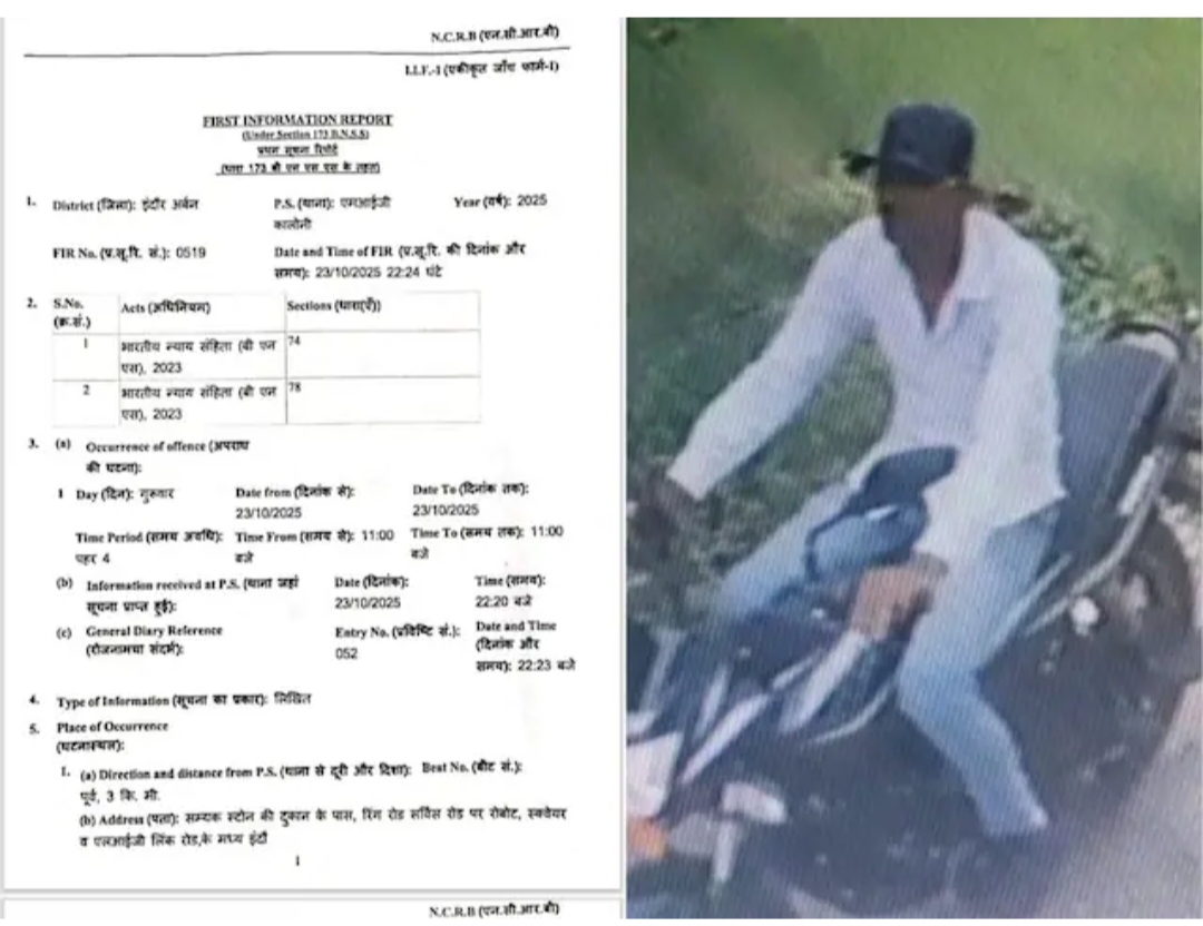 इंदौर महिला क्रिकेटर छेड़छाड़ घटना की तस्वीर